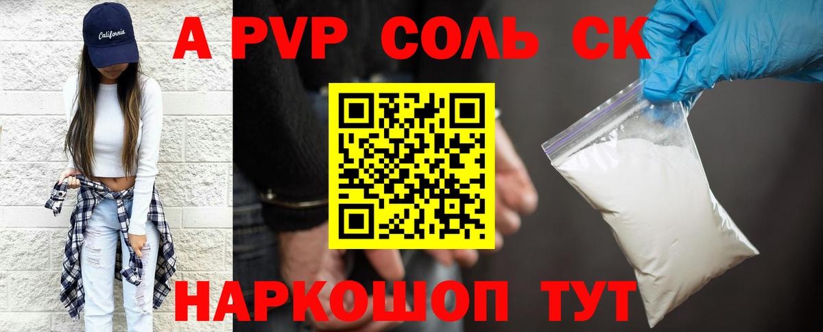 А ПВП СК Черкесск