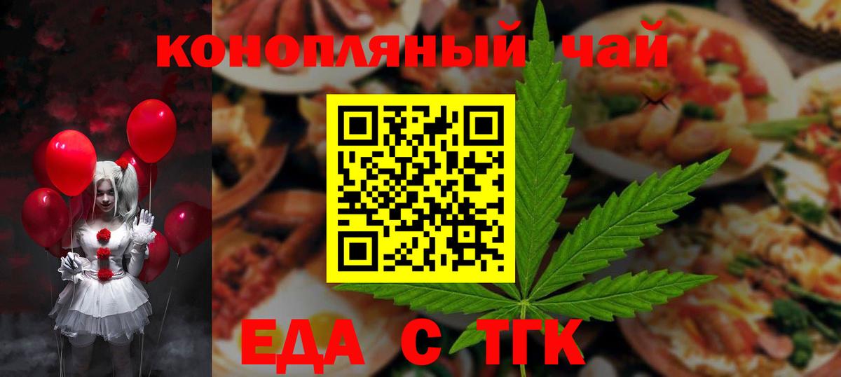 Canna-Cookies конопля  Вход с VPN  Черкесск 