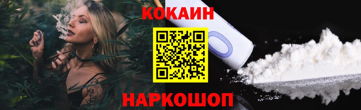 КОКАИН  Вход с VPN  Cocaine Эквадор  Черкесск  КОКАИН Перу 