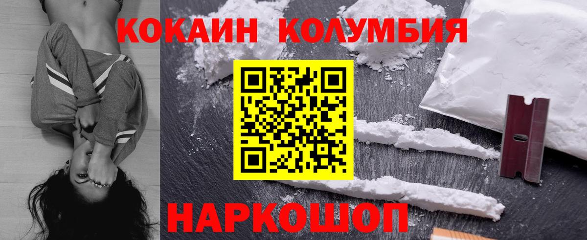 Cocaine Columbia Черкесск