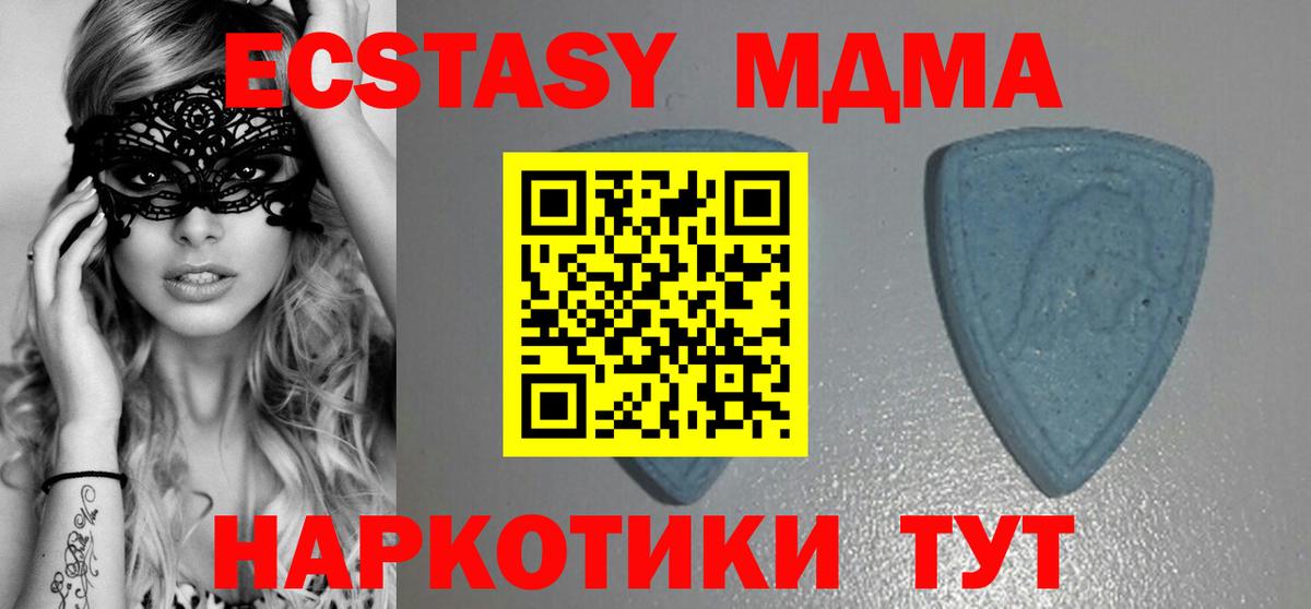 Черкесск  Экстази MDMA  ЭКСТАЗИ  Вход с VPN 