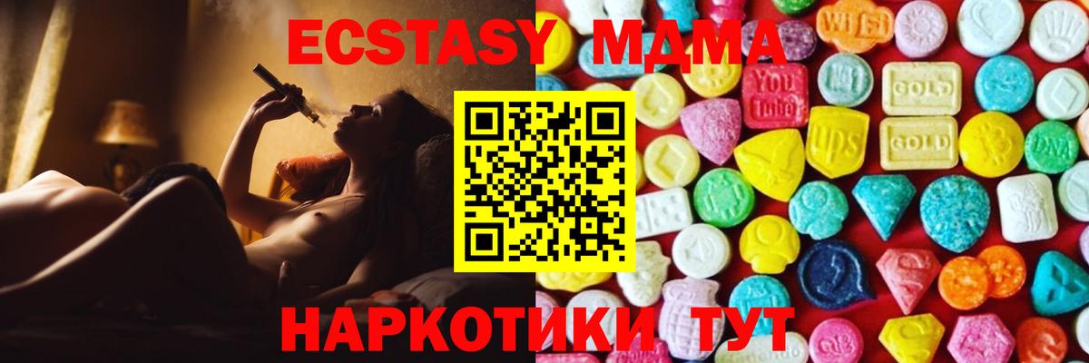 Ecstasy диски Черкесск