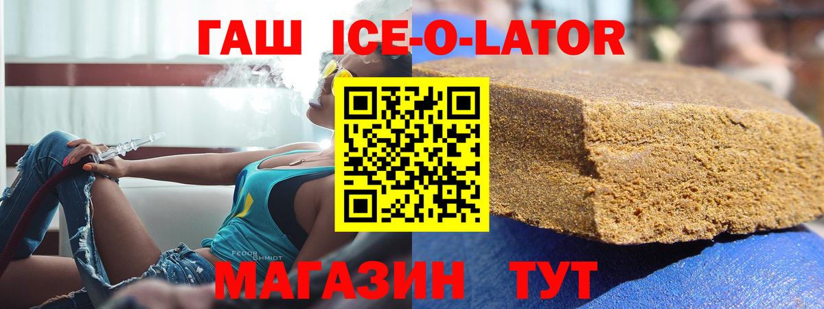 ГАШИШ хэш Черкесск