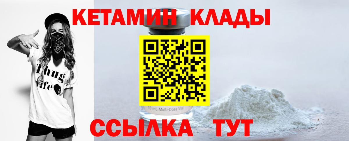 Кетамин VHQ  Кетамин VHQ  mega ссылка  Вход с VPN  Черкесск 