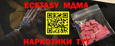 MDMA Малоярославец