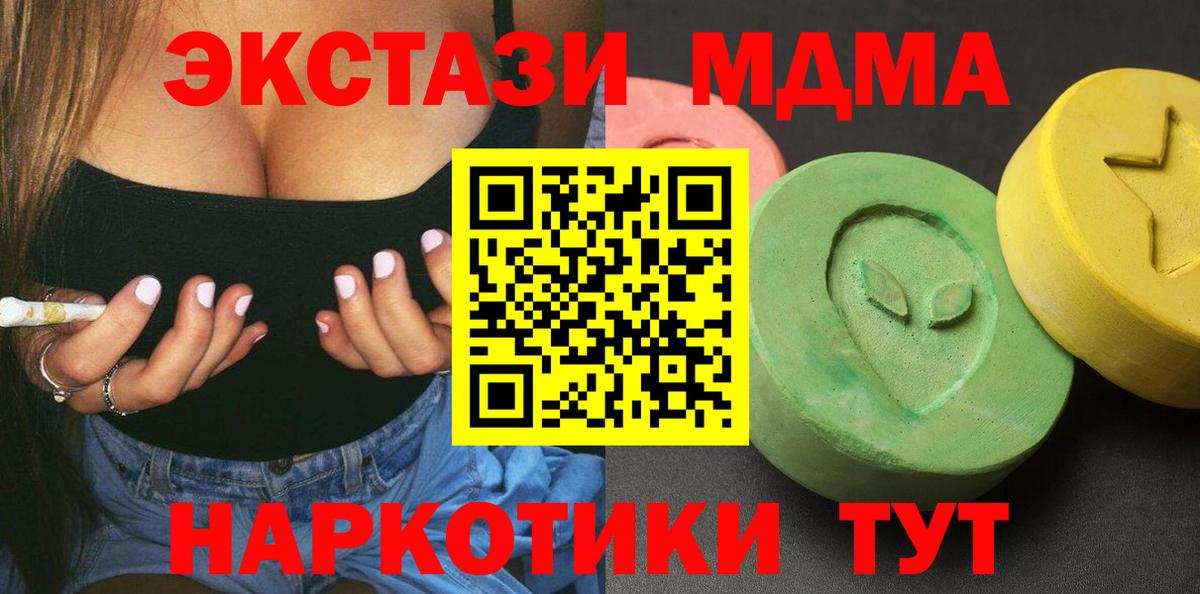 MDMA Molly  MDMA кристаллы  Черкесск  Вход с VPN 