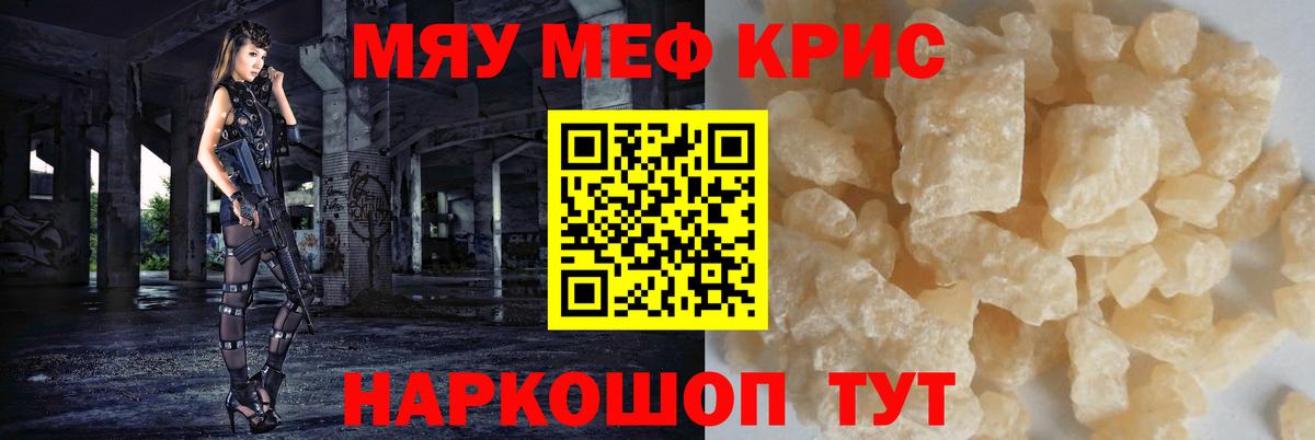 Меф  Черкесск
