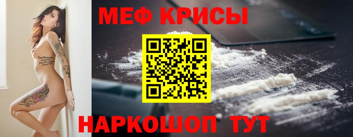 Мефедрон  Меф  Вход с VPN  Черкесск  МЯУ-МЯУ мяу мяу  МЕФ 4 MMC 