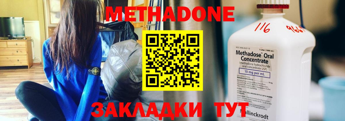 Черкесск  Метадон кристалл  МЕТАДОН белоснежный  гидра ТОР  Вход с VPN 