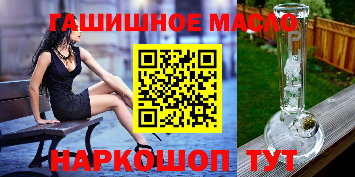 Черкесск  ТГК гашишное масло  ТГК концентрат  Вход с VPN 