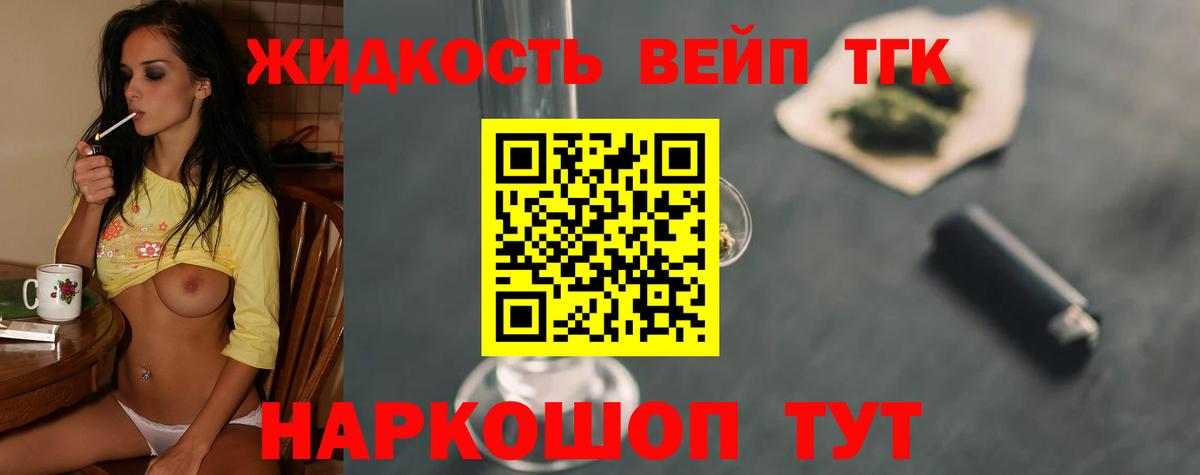 ТГК гашишное масло Черкесск