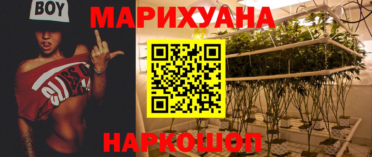 Шишки марихуана LSD WEED  Канабис OG Kush  Бошки марихуана AK-47  Вход с VPN  Черкесск 